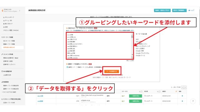 キーワード選定方法_TACT SEO