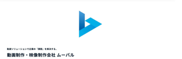 動画制作・映像制作会社おすすめ41選_株式会社Givee