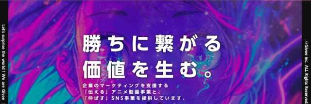 動画制作・映像制作会社おすすめ41選_Givee株式会社様