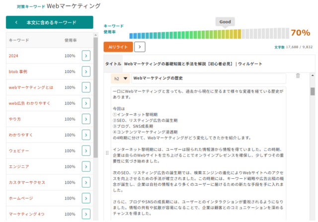 TACT SEO機能画面