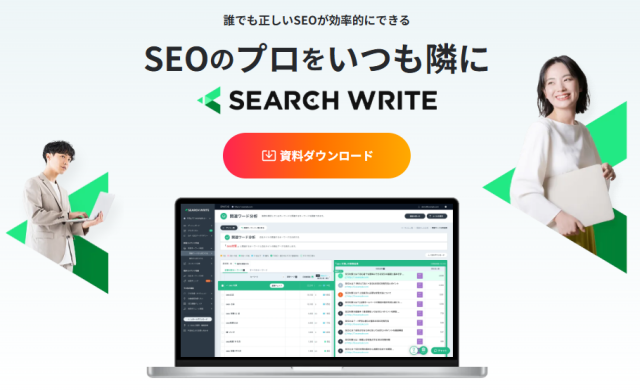 SEO会社東京_サーチライト