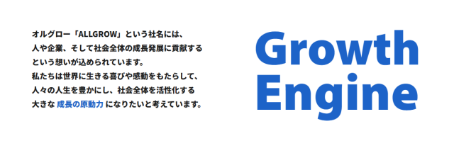 オルグロー株式会社